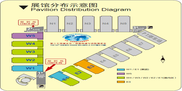  第24屆北京·埃森焊接與切割展覽會(huì)