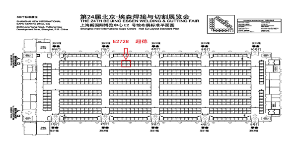 河北超德機(jī)械科技有限公司參展展位號(hào)：E2728